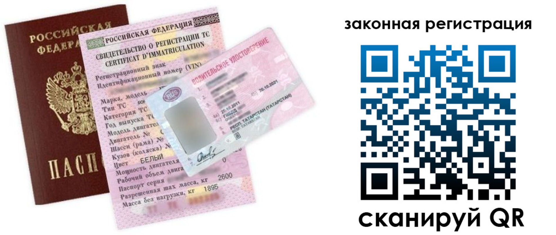 прописка для работы в Пензенской области