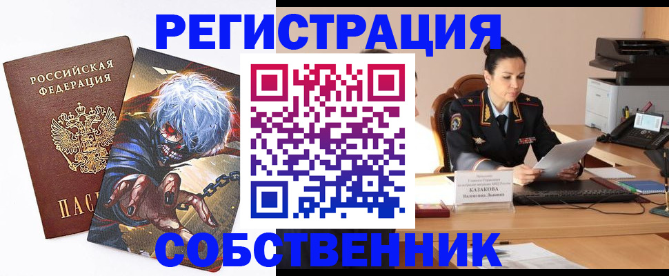 прописка штамп в Пензенской области