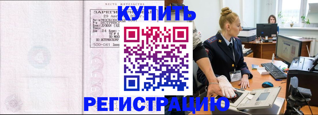 временная регистрация надежно в Пензенской области