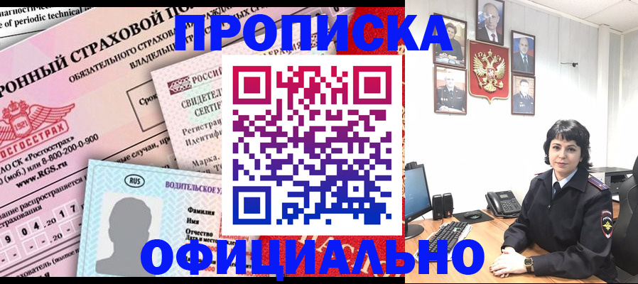 пропишу в квартире в Пензенской области