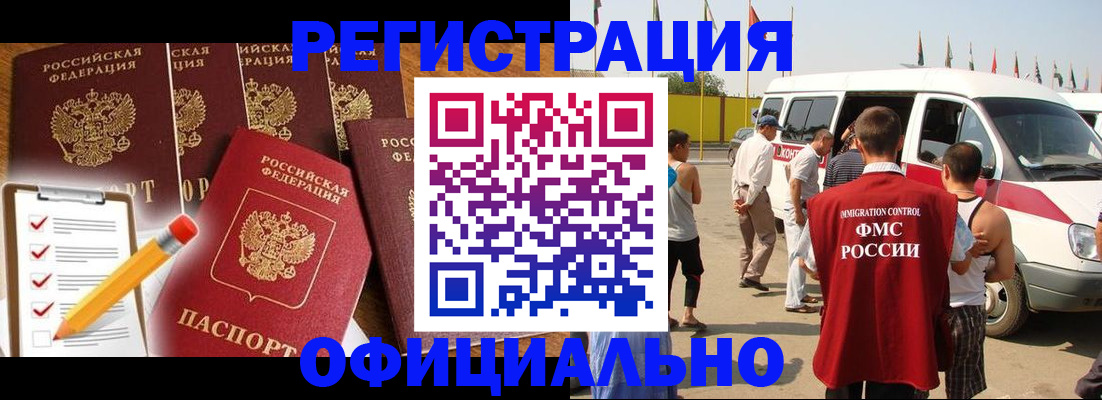 прописка для школы в Пензенской области